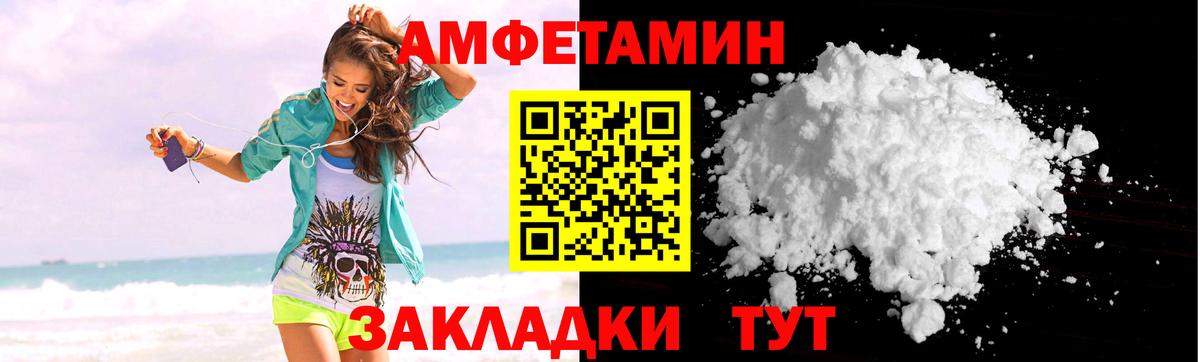 Амфетамин 98%  Вход с VPN  Amphetamine  Amphetamine  Коммунар 