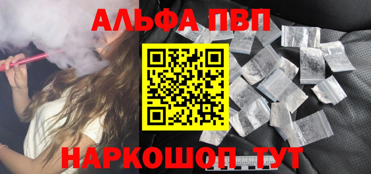Коммунар  A-PVP кристаллы  Вход с VPN  A-PVP  APVP крисы CK 