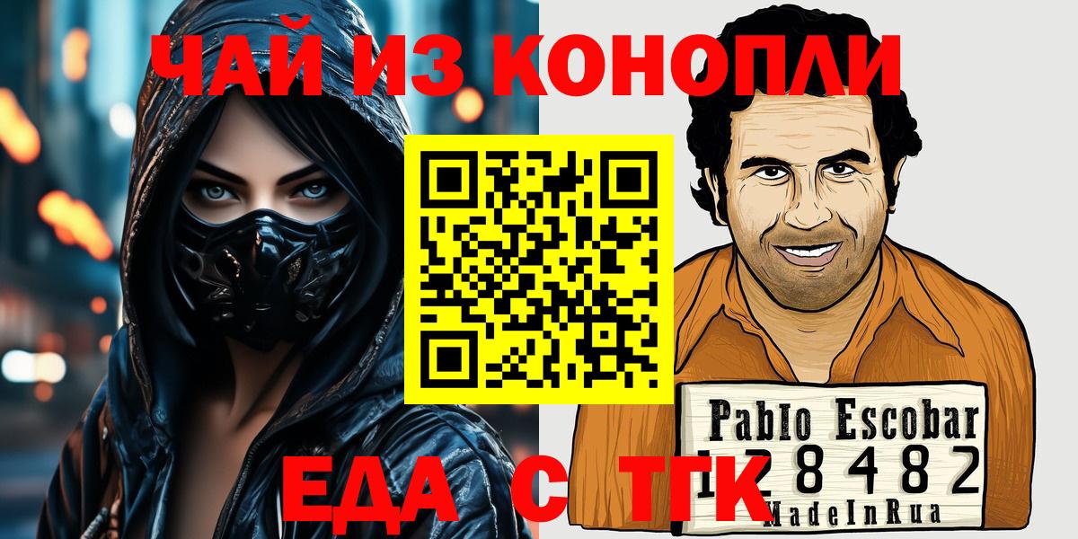 Коммунар  Еда ТГК марихуана  Вход с VPN 