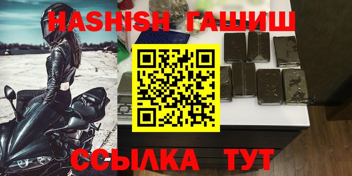 ГАШИШ убойный  ГАШИШ убойный  ГАШ  Вход с VPN  Коммунар 