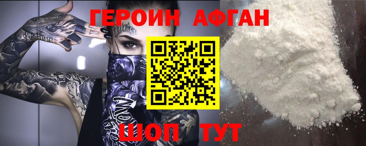 ГЕРОИН хмурый  Вход с VPN  Коммунар 