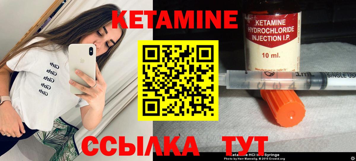 КЕТАМИН ketamine Коммунар