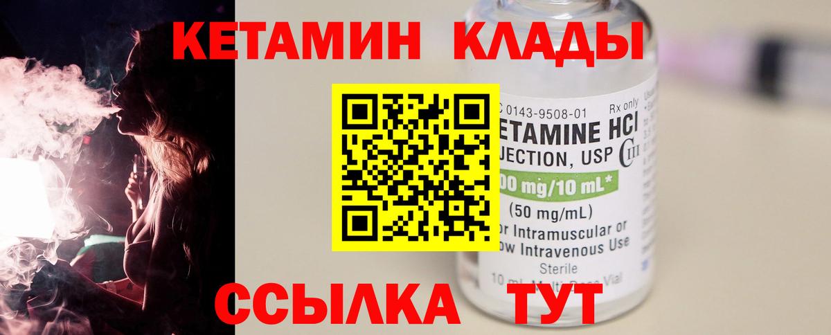 Коммунар  Кетамин ketamine  Вход с VPN  Кетамин VHQ 