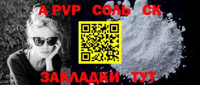 apvp Кинель