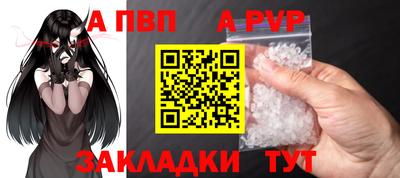 apvp Кинель