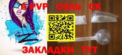 apvp Кинель