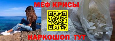 меф VHQ Кимры
