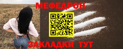 меф VHQ Кимры