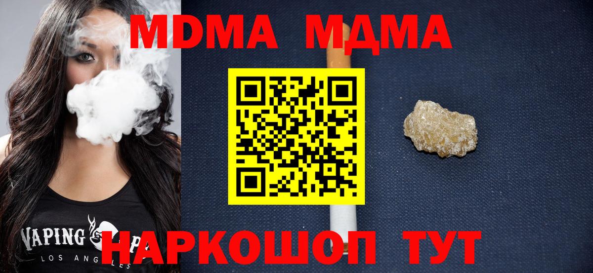 MDMA Molly  МДМА кристаллы  Коммунар  Вход с VPN 