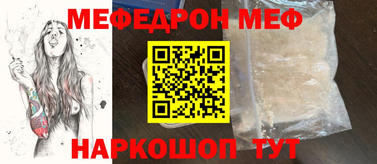 Меф 4 MMC  Вход с VPN  МЕФ mephedrone  Коммунар 