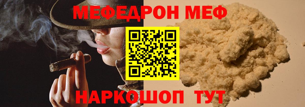 Мефедрон кристаллы Коммунар