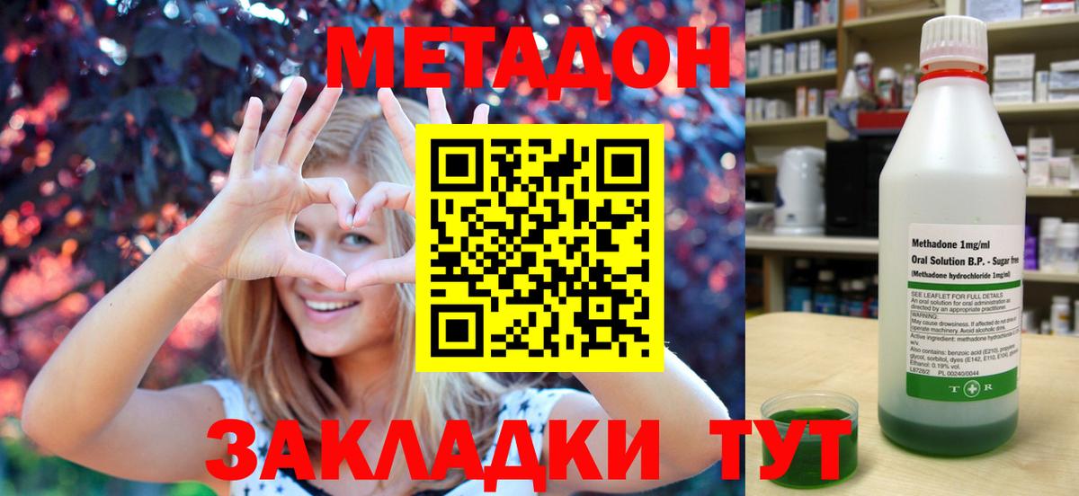 Метадон белоснежный Коммунар
