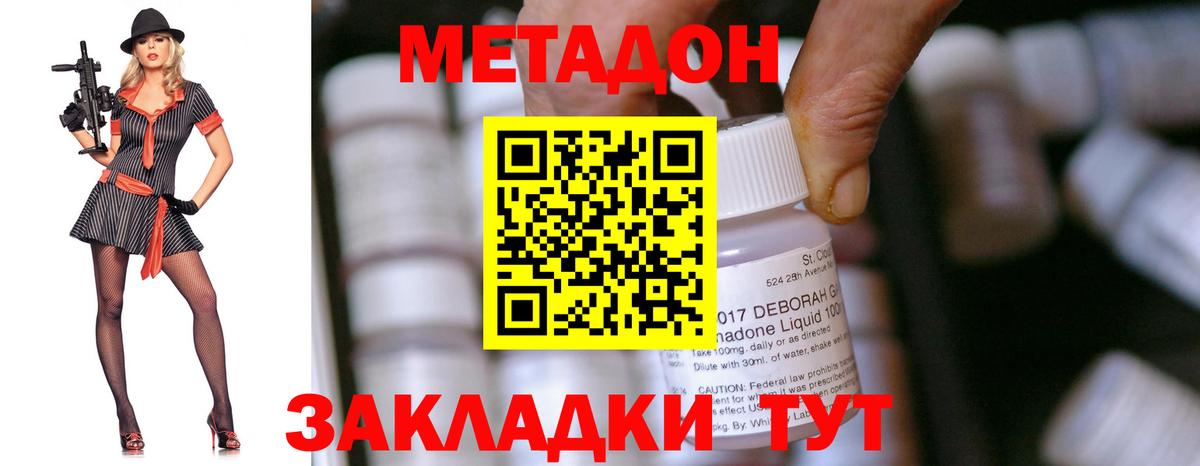 гидра вход  МЕТАДОН methadone  Вход с VPN  Метадон VHQ  Коммунар 