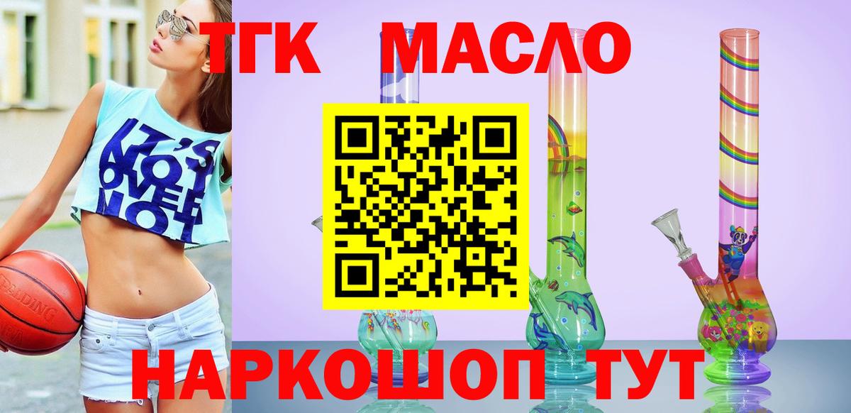 Коммунар  Дистиллят ТГК вейп с тгк  Вход с VPN 