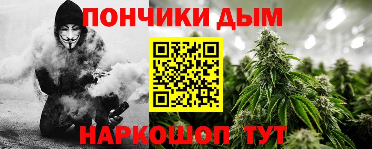 Бошки Шишки Bruce Banner  Канабис сатива  Вход с VPN  Коммунар 